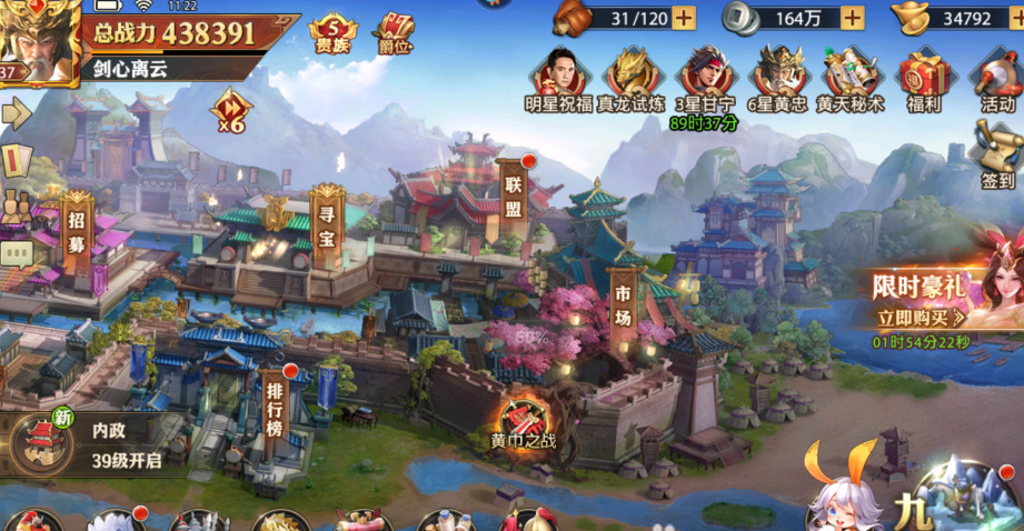 少年三国志零是否存在隐藏任务 少年三国志零是否存在隐藏任务