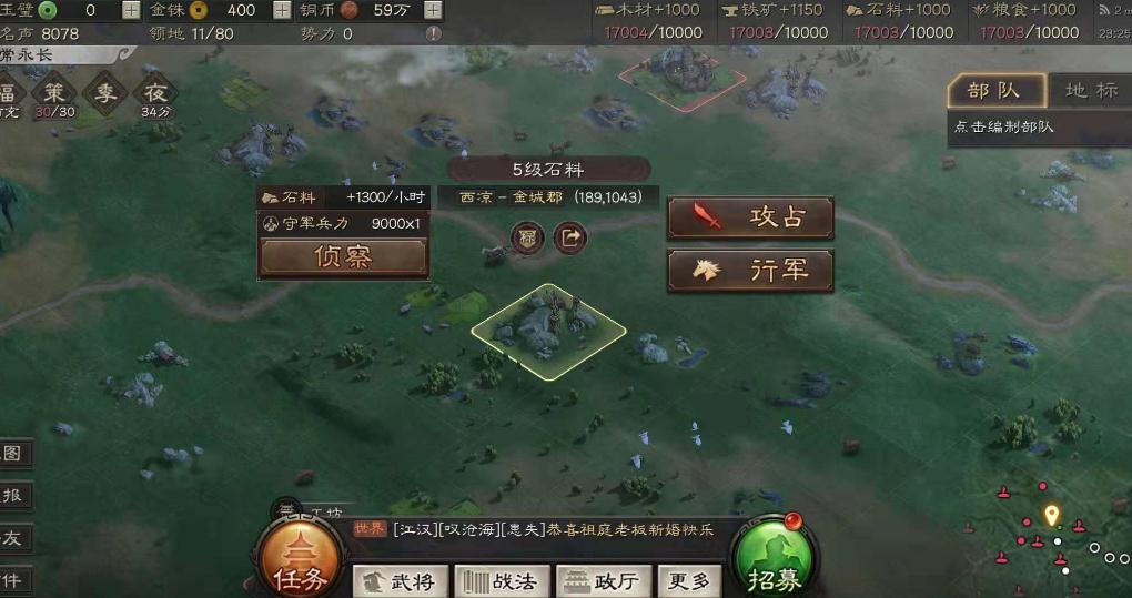 三国志战略版的体力怎样才能快速获得