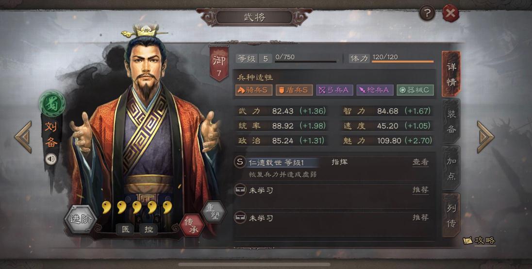 三国志战略版的体力怎样才能快速获得
