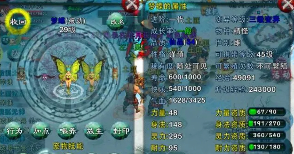 忘仙恶魔城堡掉落的物品怎么使用