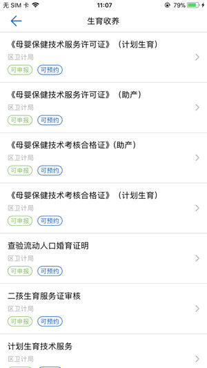 长春办事大厅