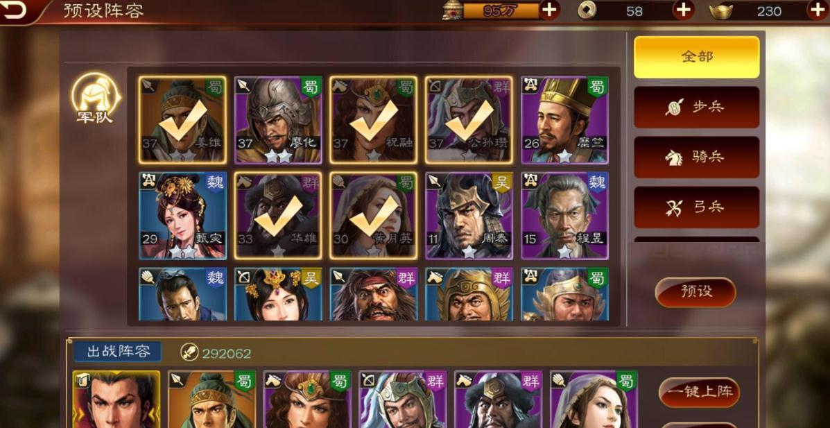 如何评价烽火十八州15资质神将阵容