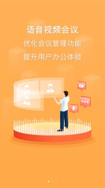 云上越秀_截图1