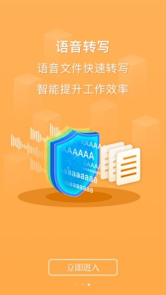 云上越秀_截图2