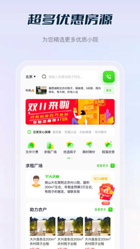 庄家共享农庄