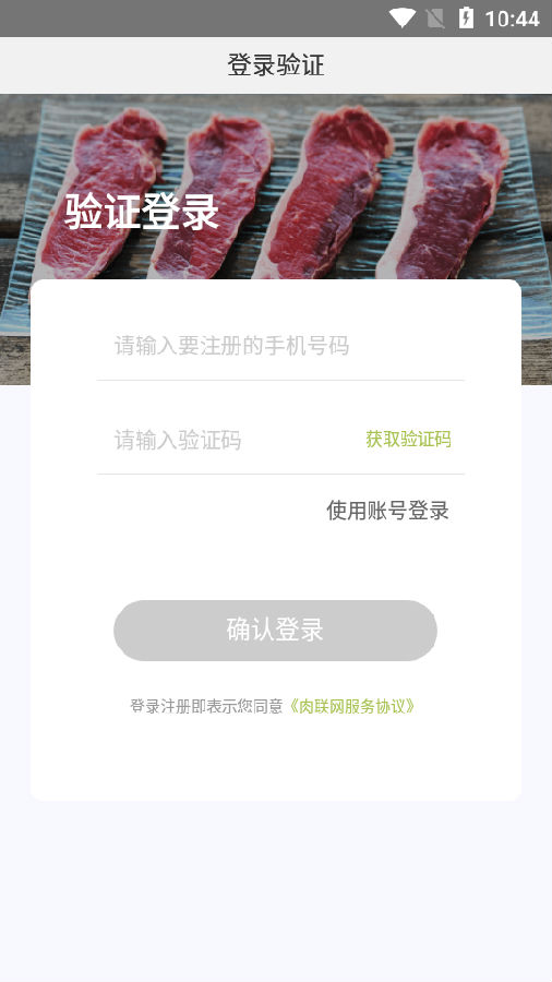 肉品网
