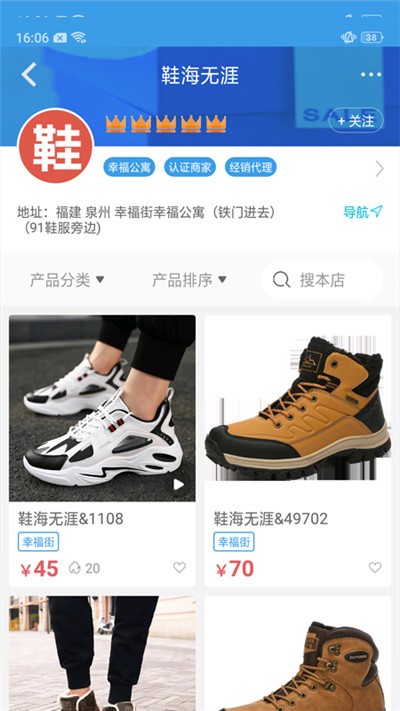 鞋类供应商