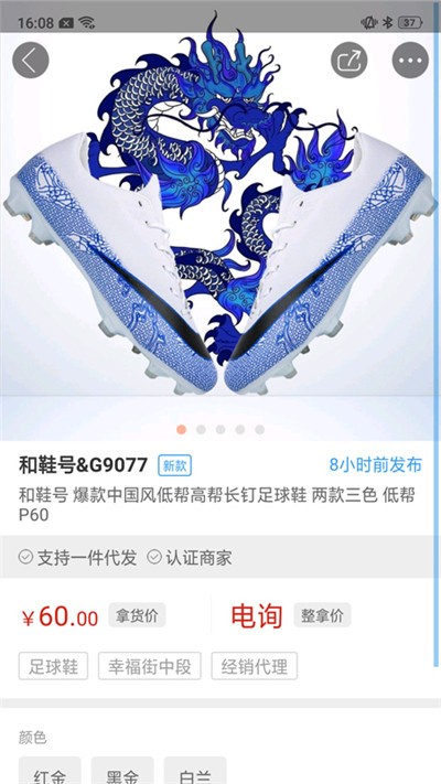 鞋类供应商