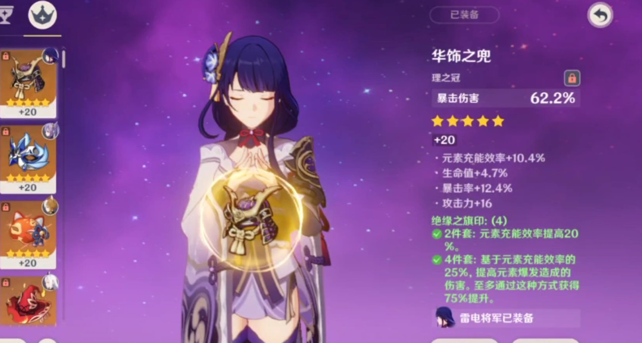 请问一下稻妻机甲在原神中有什么弱点 请问一下稻妻机甲在原神中有什么弱点