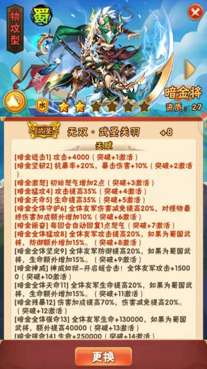 少年三国志吕布群阵容有哪些要点
