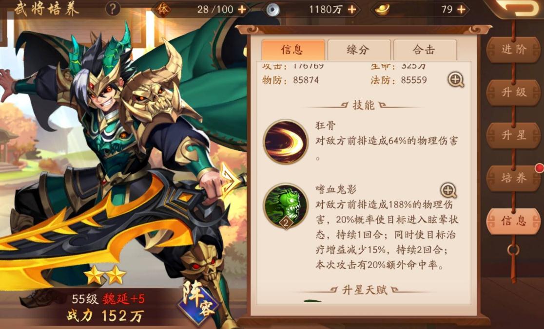 少年三国志2符文选择的技巧和方法有哪些 少年三国志2符文选择的技巧和方法有哪些