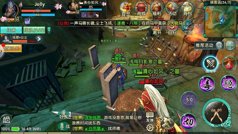 卧虎藏龙2游戏中如何获得熔炼石