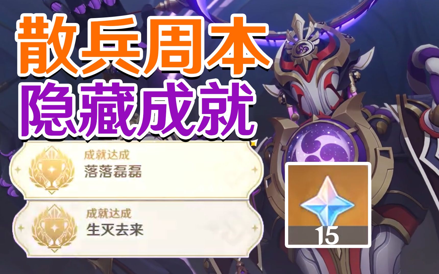 原神关于迪卢克的圣遗物有何推荐 原神关于迪卢克的圣遗物有何推荐