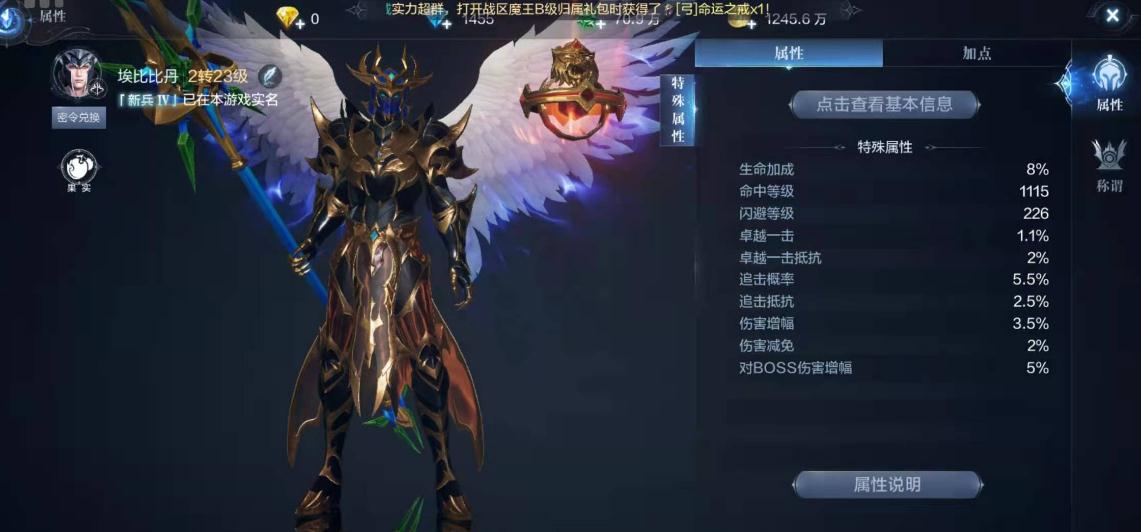 全民奇迹2精灵重生有什么要求吗 全民奇迹2精灵重生有什么要求吗