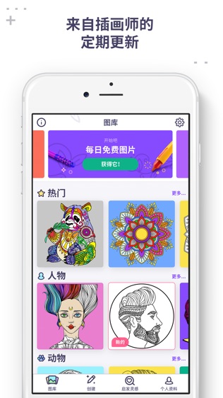 我的涂色本_截图1