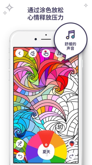 我的涂色本_截图3