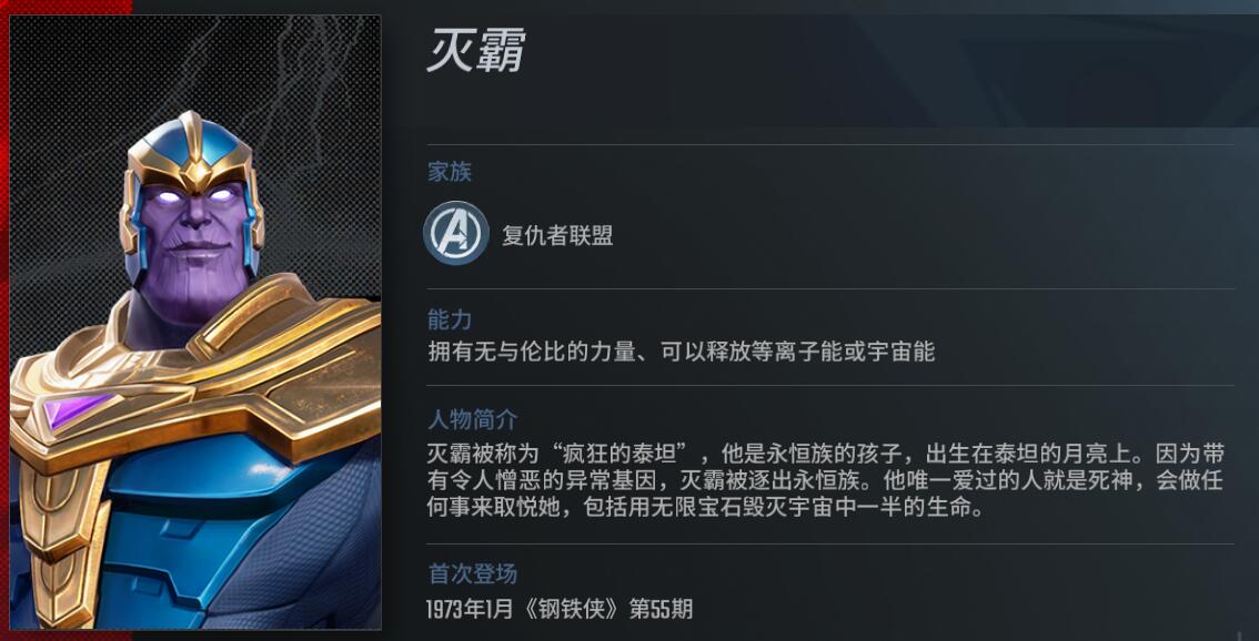 漫威超级战争雷神的厉害究竟能超越谁 漫威超级战争雷神的厉害究竟能超越谁