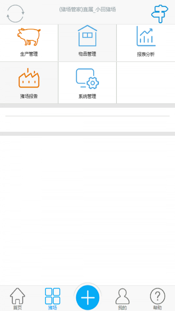 旺旺养猪场