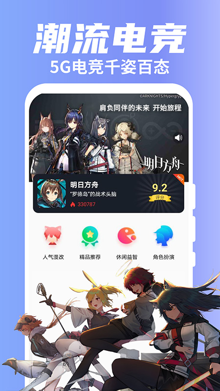 粤享5g
