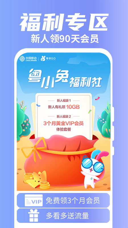 粤享5g