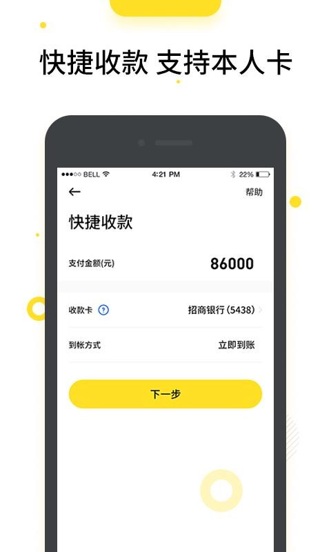 快pos_截图2