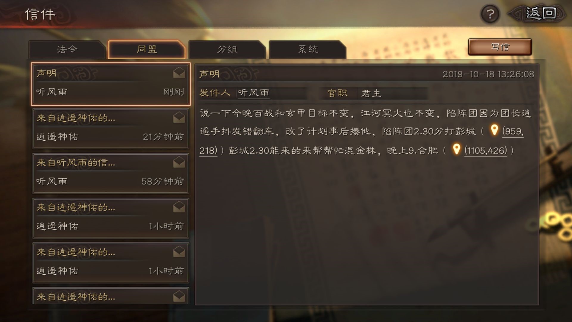 三国志战略版盟主禅位后如何处理现有权力