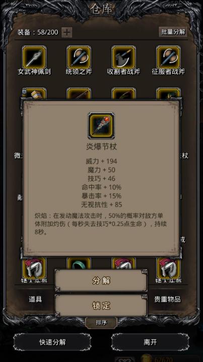 地下城堡2的实力该怎样提高 地下城堡2的实力该怎样提高