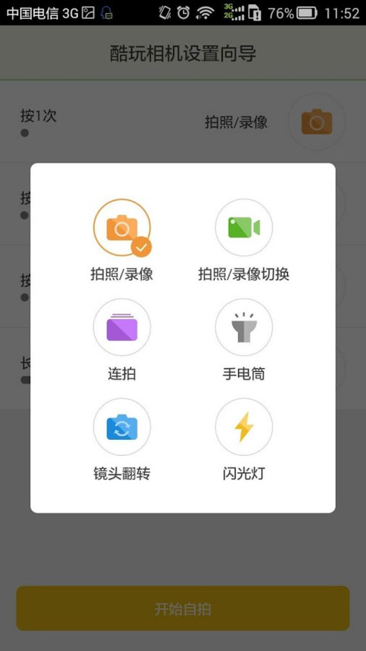 自拍杆相机