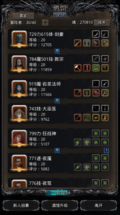 地下城堡2图15需要几分技巧 地下城堡2图15需要几分技巧