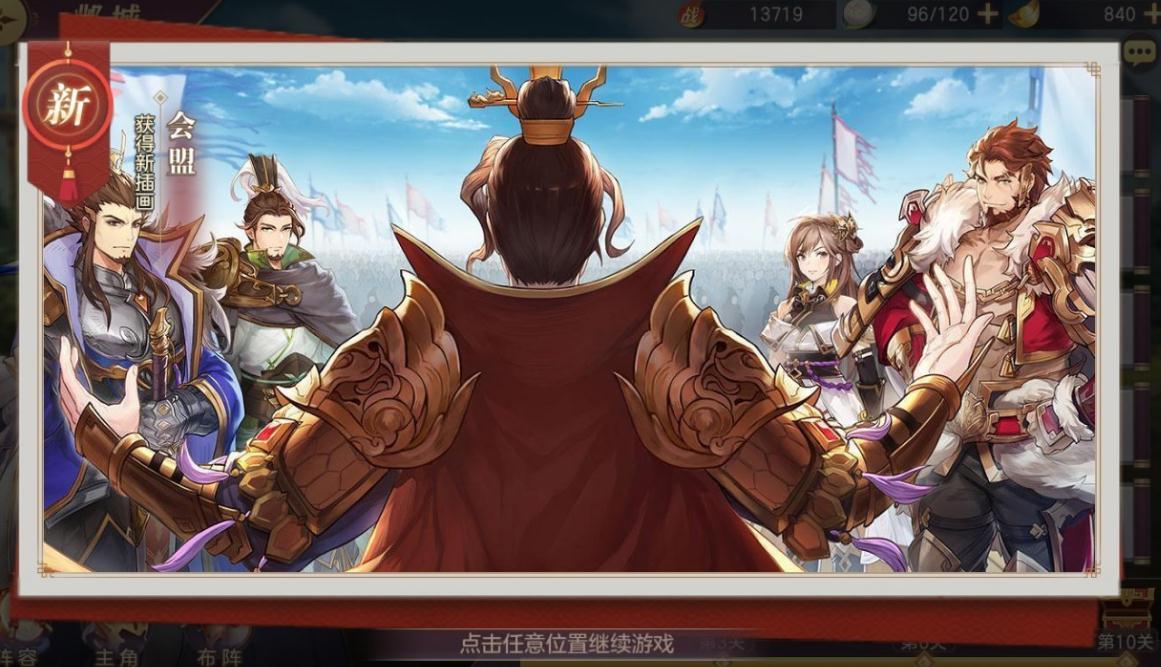 三国志幻想大陆战令有多少个阶位