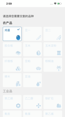 大连商品交易所_截图2