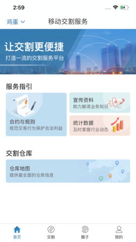 大连商品交易所_截图3