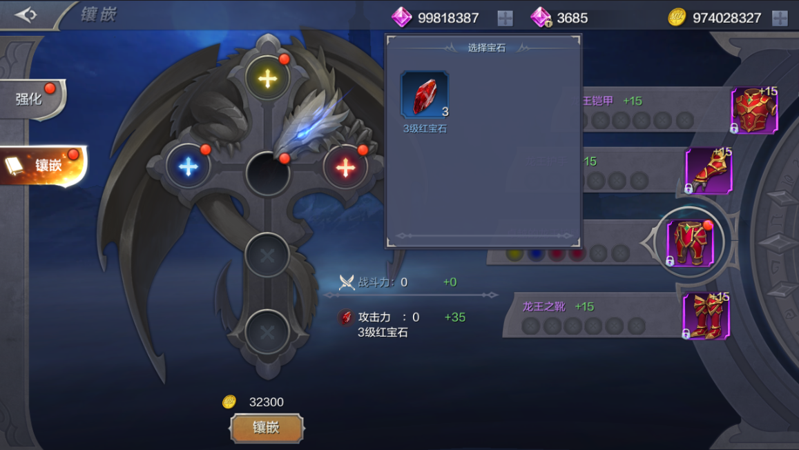 全民奇迹魔剑士所需宝石有哪些 全民奇迹魔剑士所需宝石有哪些