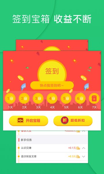 小贝热闻