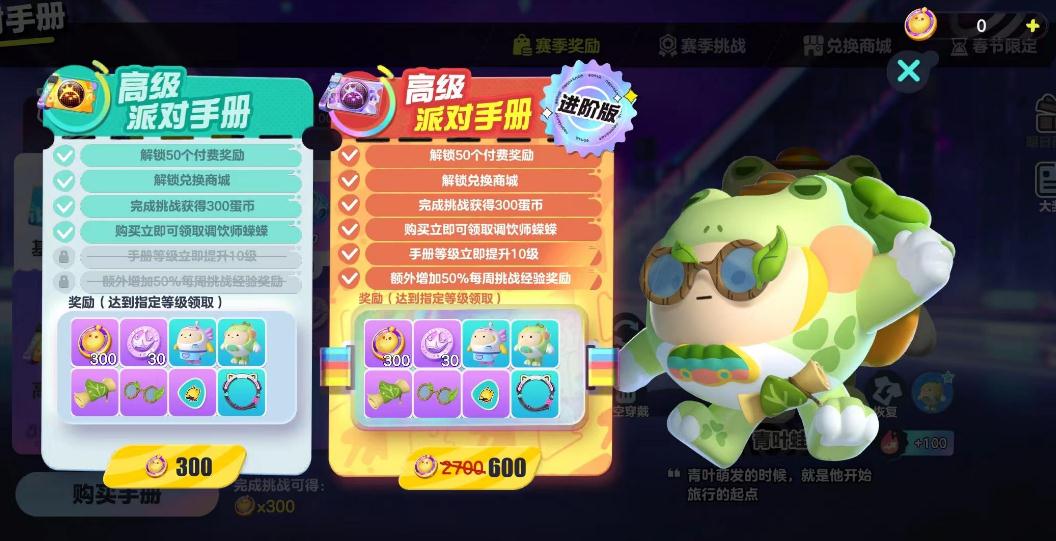 蛋仔派对各关卡技巧如何掌握 蛋仔派对各关卡技巧如何掌握