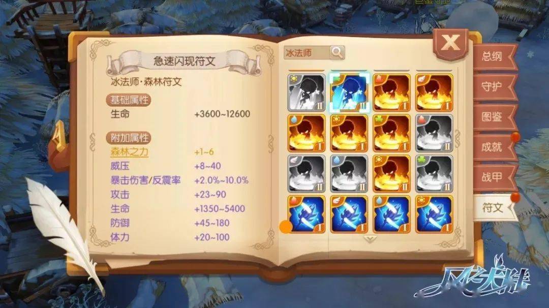 风之大陆隐藏任务攻略有哪些值得一试的 风之大陆隐藏任务攻略有哪些值得一试的
