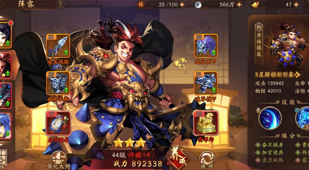 在少年三国志2赤壁中如何获得更多的装备 在少年三国志2赤壁中如何获得更多的装备
