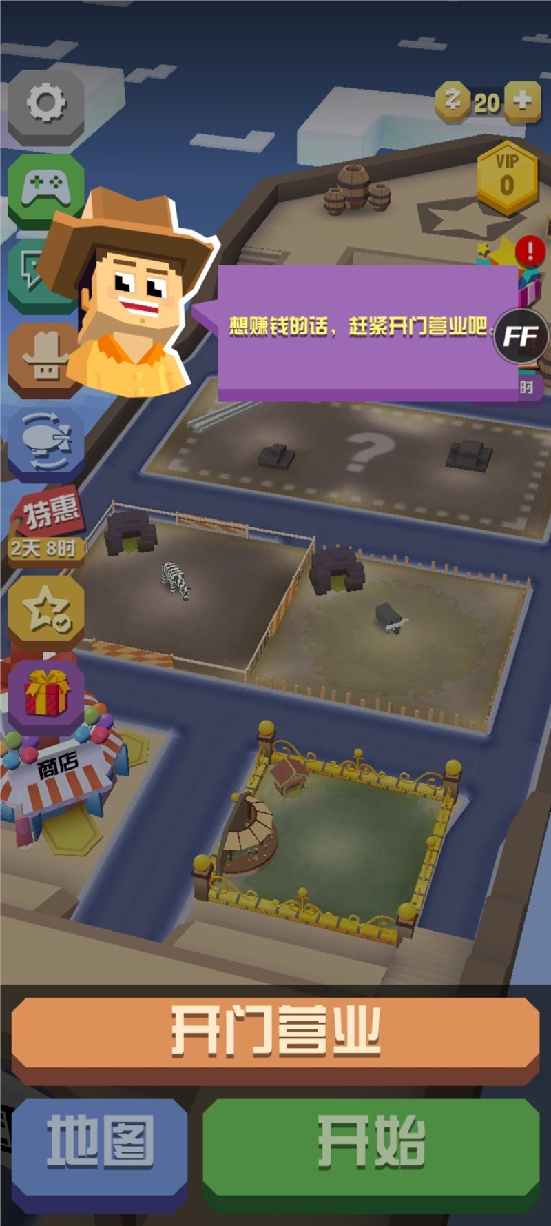 我该怎样才能拥有疯狂动物园中的所有斑马 我该怎样才能拥有疯狂动物园中的所有斑马