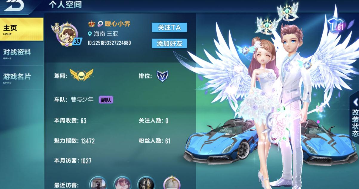 qq飞车情侣任务在哪里领取