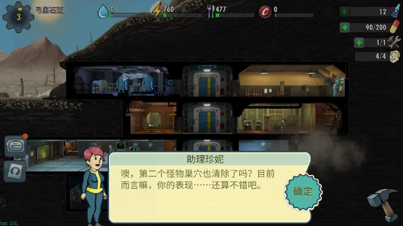 辐射避难所中的任务奖励有哪些
