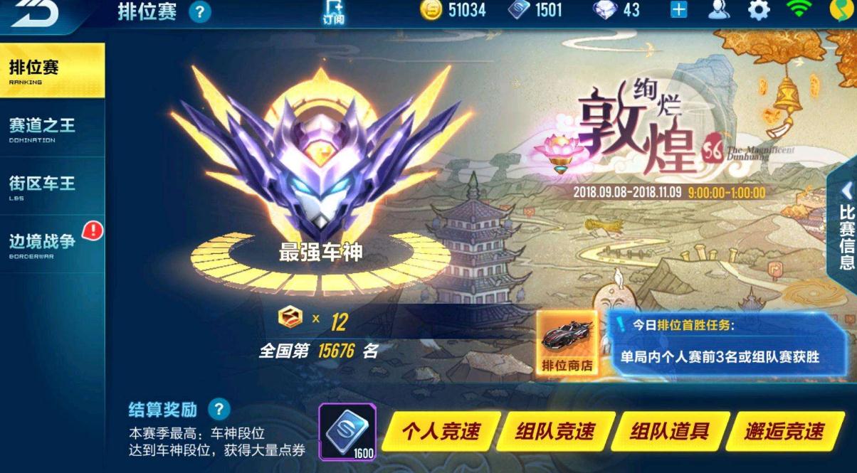 qq飞车超限激斗攻略如何获取 qq飞车超限激斗攻略如何获取