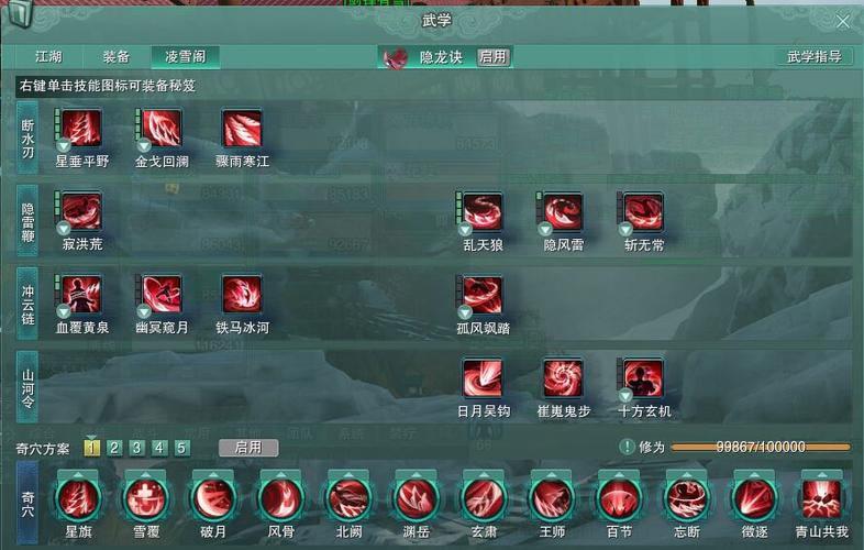 剑网3花间空山这个奇穴是否有价值