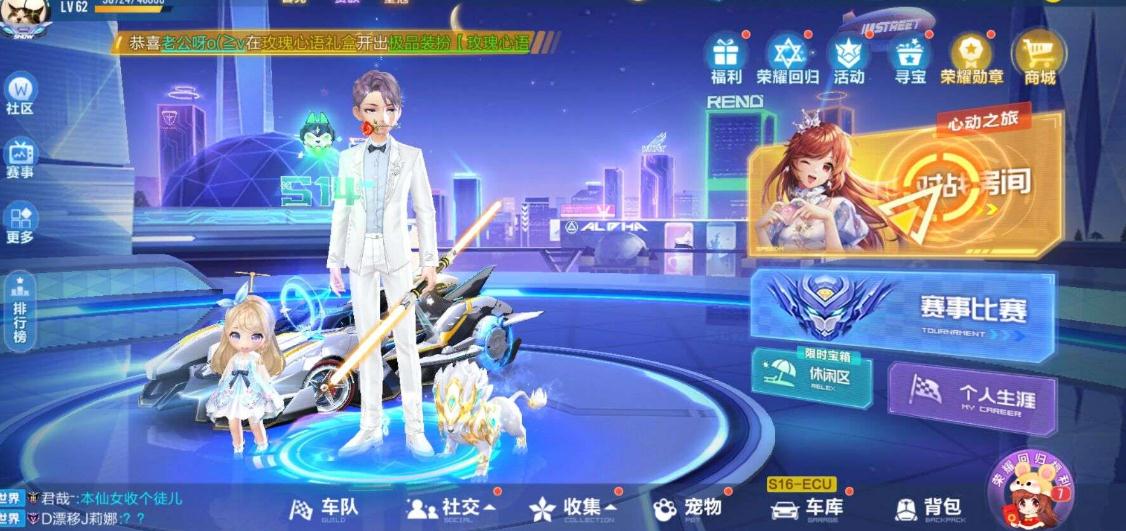qq飞车手游情侣模式需要几个人
