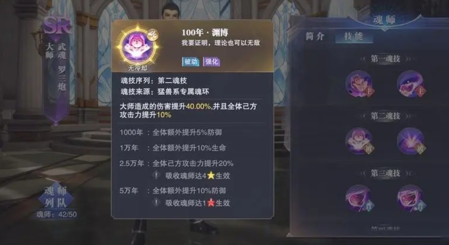 如何利用实战技巧来取胜斗罗大陆魂师对决 如何利用实战技巧来取胜斗罗大陆魂师对决
