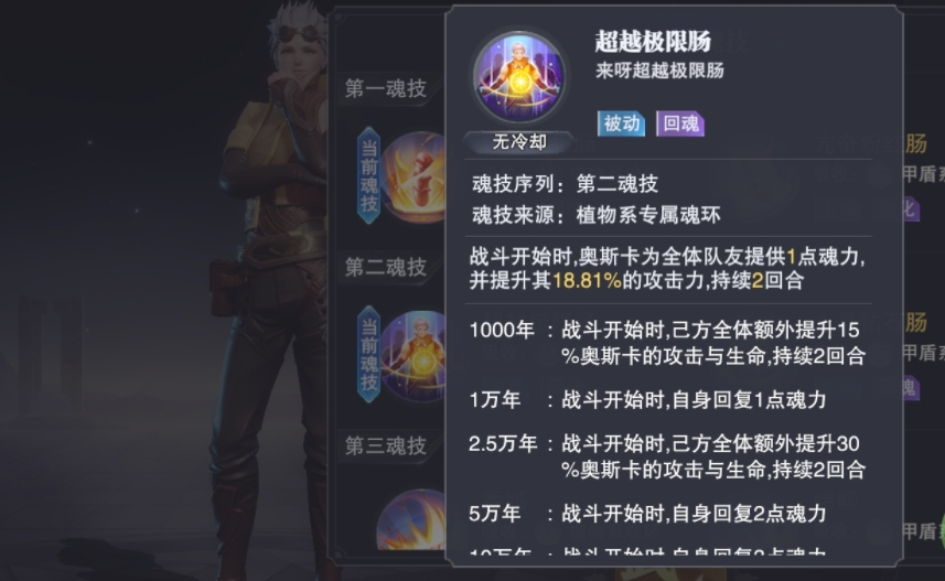 如何利用实战技巧来取胜斗罗大陆魂师对决 如何利用实战技巧来取胜斗罗大陆魂师对决