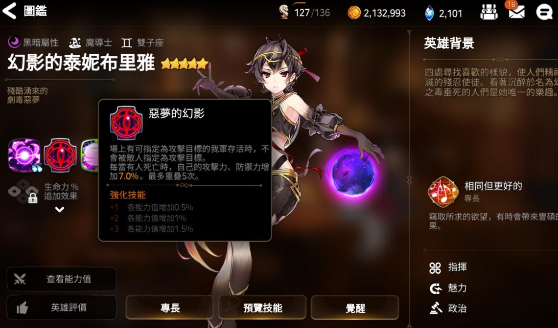 第七史诗开荒阵容攻略的核心是什么
