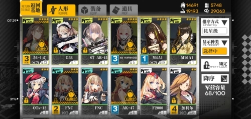 少女前线rf装备是否可以强化