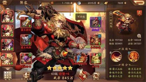 如何解除少年三国志的助战