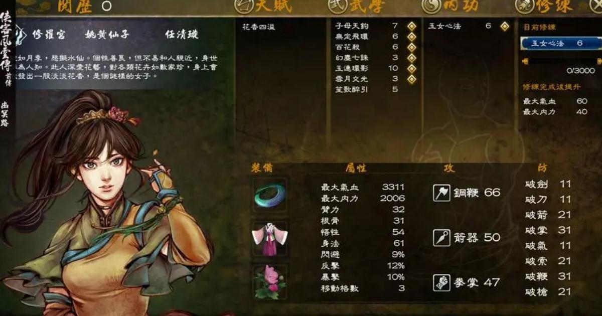 如何在侠客风云传中学习武功 如何在侠客风云传中学习武功