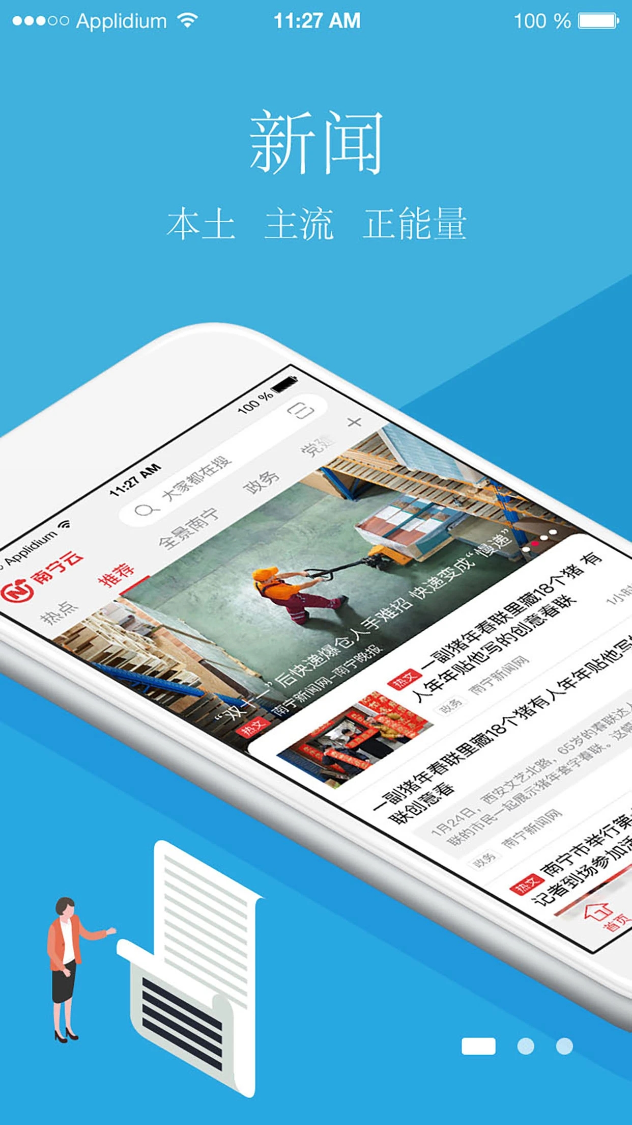 南宁云_截图4